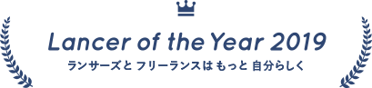Lancer of the Year 2019
