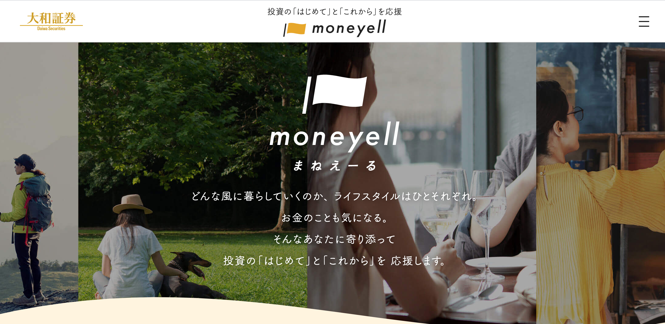 moneyell(まねえーる)