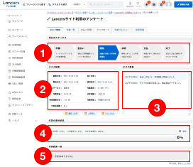 3-2. タスク管理を確認する