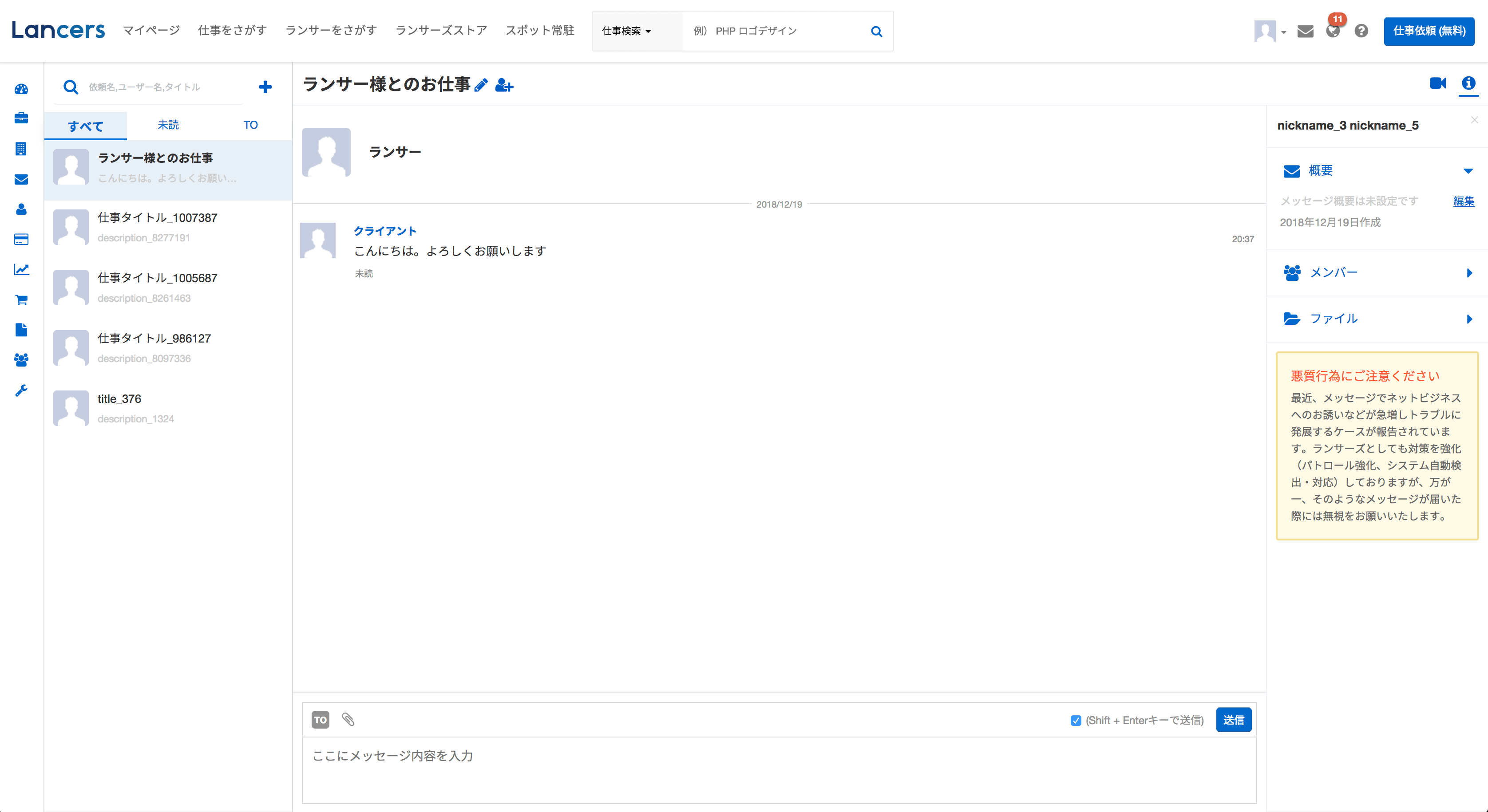 1. 契約開始日になったら